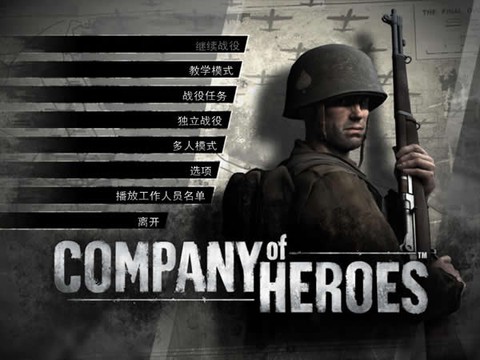 英雄连1[图1]