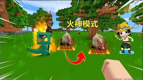 迷你世界火种怎么获得