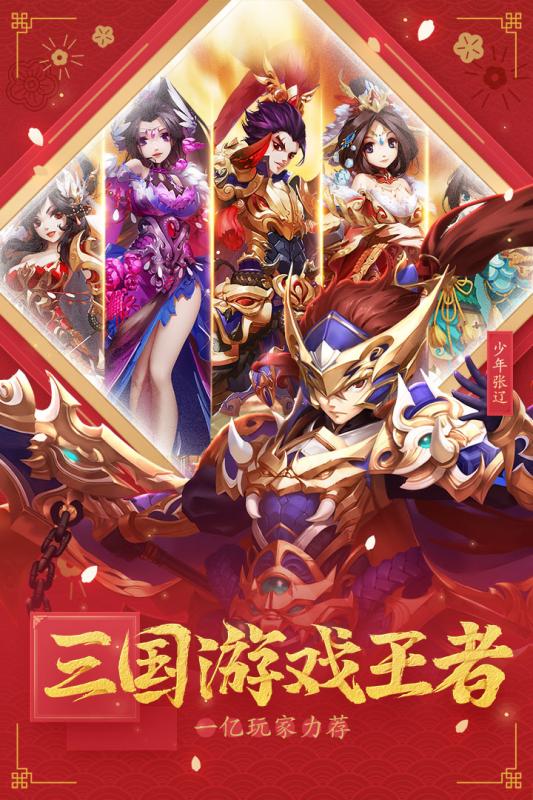 至圣未来三国志[图1]