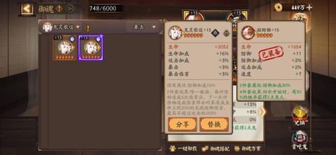 阴阳师的御魂怎么强化