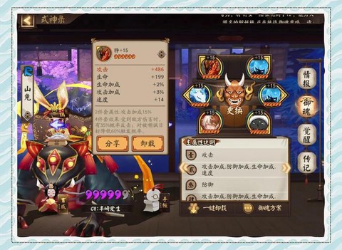 阴阳师的御魂怎么强化[图2]