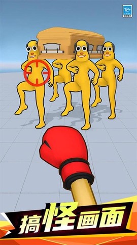 一拳打爆你[图1]