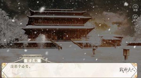战神夫人中文版[图3]