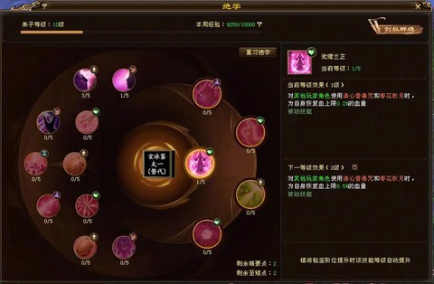 天龙八部峨眉怎么堆血