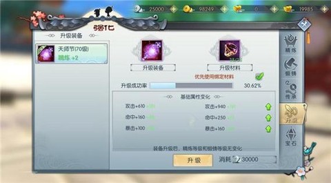 武林外传玉器怎么来
