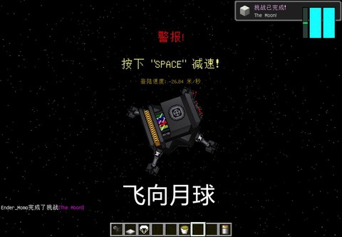 我的世界怎么到月球