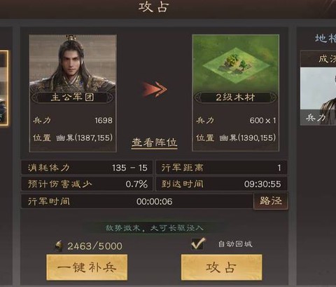 三国群英传怎么登录