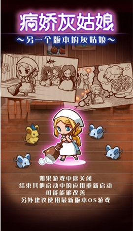 病娇灰姑娘汉化版[图2]