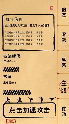 我练功发自真心[图1]