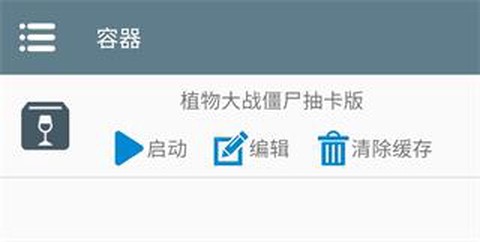 植物大战僵尸抽卡版手机版[图2]