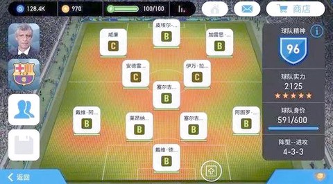 实况足球怎么得到传奇