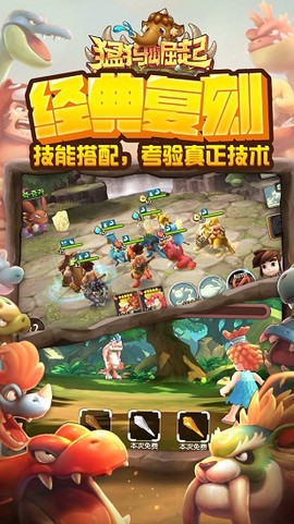 猛犸崛起[图2]