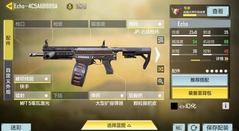 绝地求生连喷是什么抢