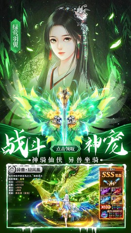 剑御天下[图1]