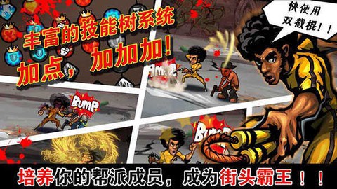 暴力街区[图1]