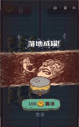 咸鱼之王官方版[图2]