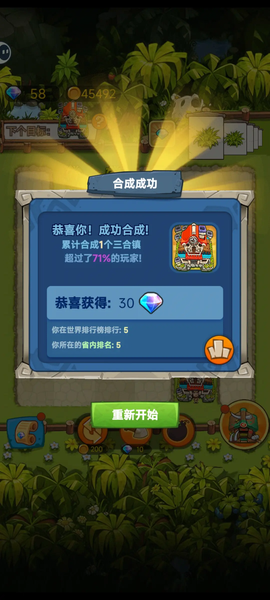 三合镇[图1]