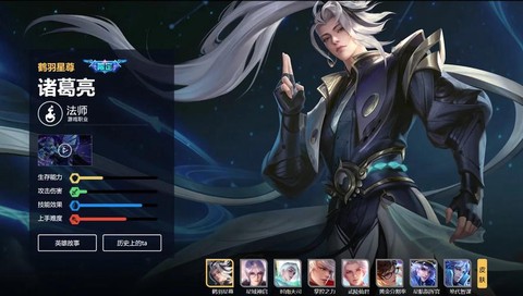 王者荣耀怎么玩好诸葛亮[图2]