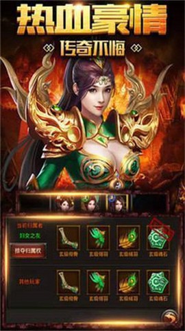 绿色征途单机版[图2]
