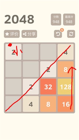 2048[图3]