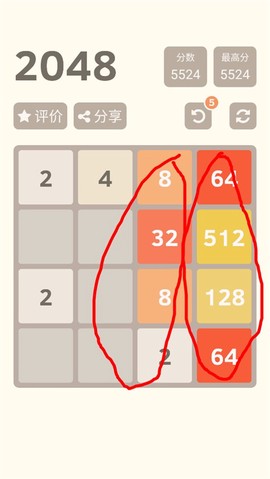 2048[图5]