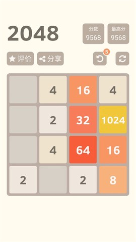 2048[图6]