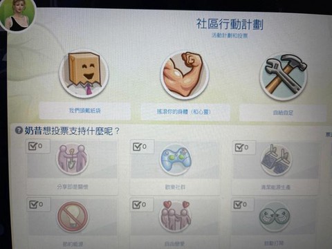 模拟人生4怎么要钱
