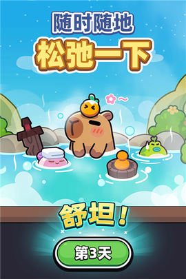 冒险者日记手机版[图1]