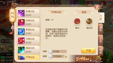 梦幻诛仙手游怎么卡级