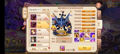 梦幻诛仙手游怎么卡级[图2]