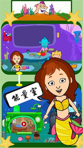 美人鱼魔法公主安卓版[图1]