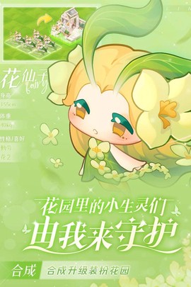 小森灵九游版截图3