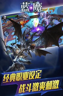 蓝魔截图2
