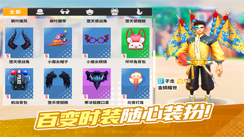 街球艺术官方正版截图2