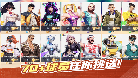 街球艺术官方正版截图3