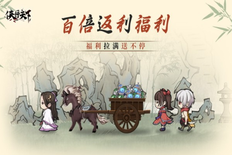 侠行天下安卓版[图1]
