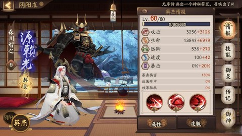 阴阳师攻击加成怎么算