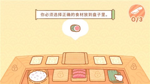 库玛寿司吧[图1]