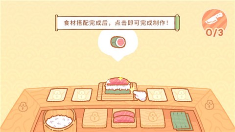库玛寿司吧[图2]