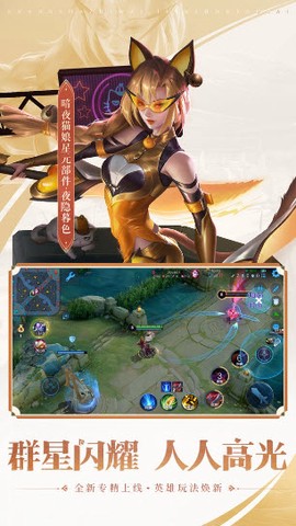 王者荣耀前瞻版[图1]