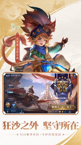 王者荣耀前瞻版[图2]