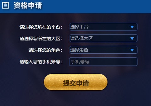 王者荣耀前瞻版[图3]