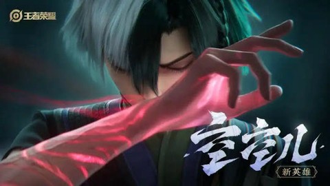 王者荣耀前瞻版[图4]