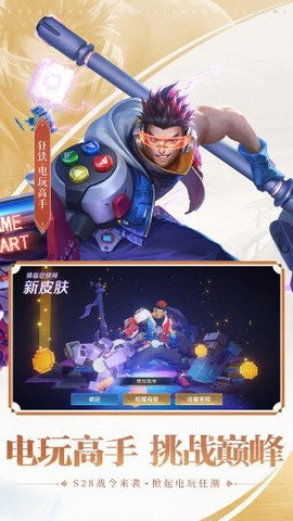 王者荣耀前瞻版[图5]