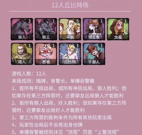 饭局狼人杀怎么观战