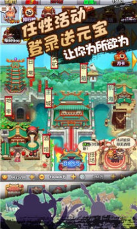 像素三国志(至尊特权版)[图1]