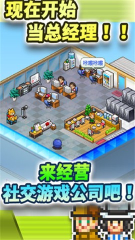 社交梦物语中文版[图1]