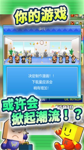 社交梦物语中文版[图2]