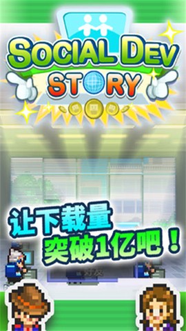 社交梦物语中文版[图3]