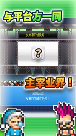 社交梦物语中文版[图4]